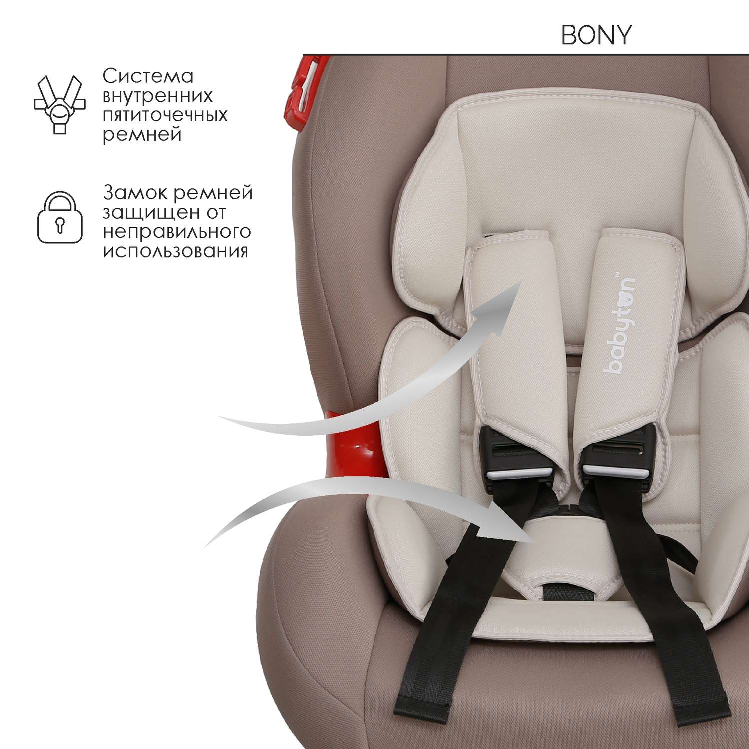 Автокресло Babyton Bony Mokko 1/2 (9-25 кг) - фото 6