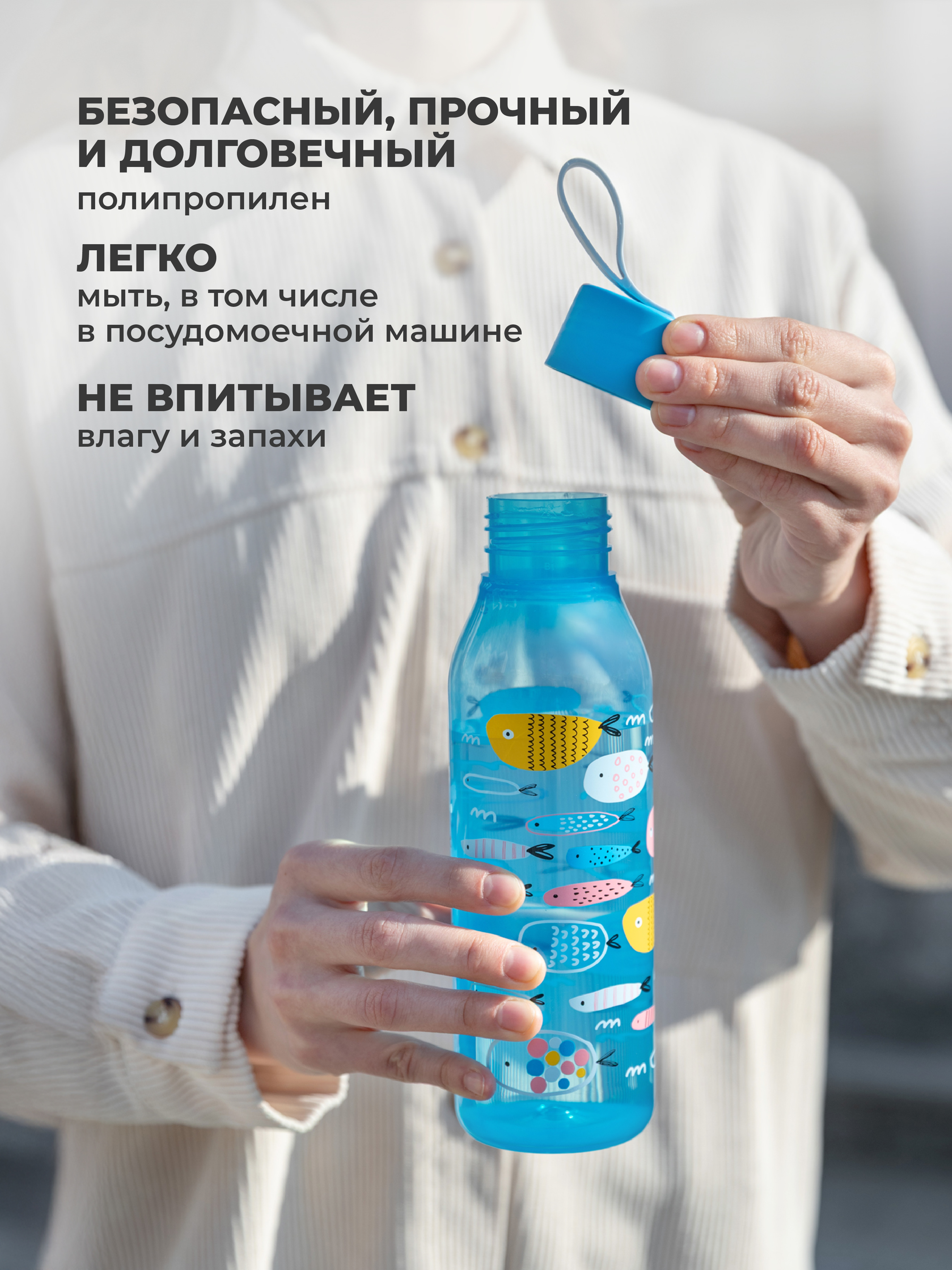 Бутылка Phibo 0,6л голубой 600 мл - фото 3