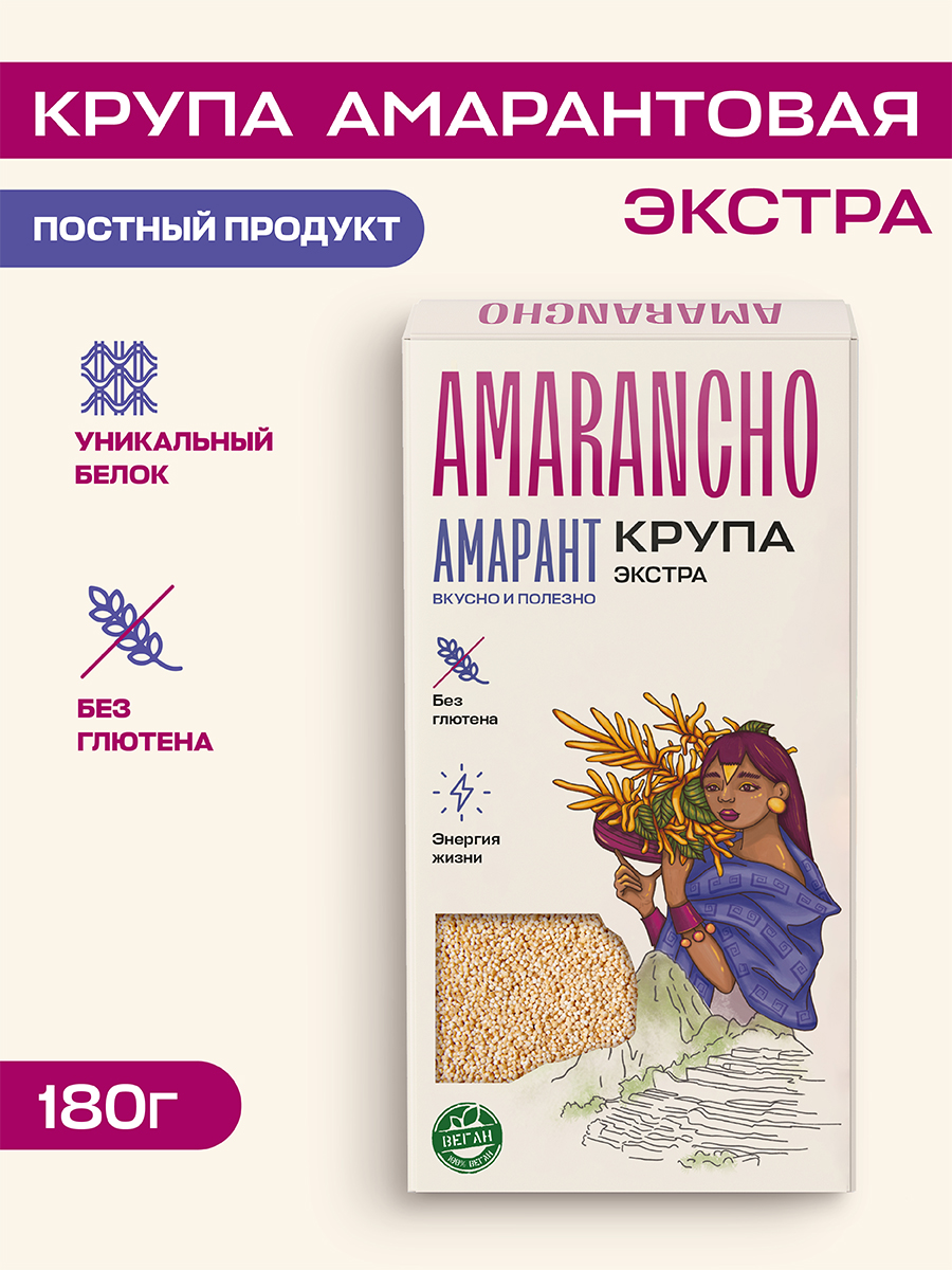 Крупа амарантовая Amarancho 180 г - фото 1