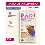 Крупа амарантовая Amarancho 180 г