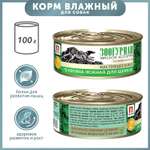 Корм для щенков Зоогурман 100г телятина нежная