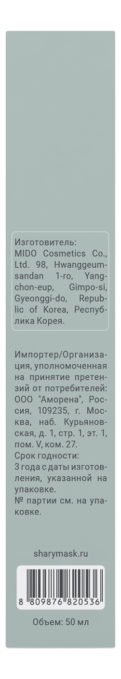Солнцезащитная косметика SHARY Солнцезащитный антивозрастной крем - фото 4