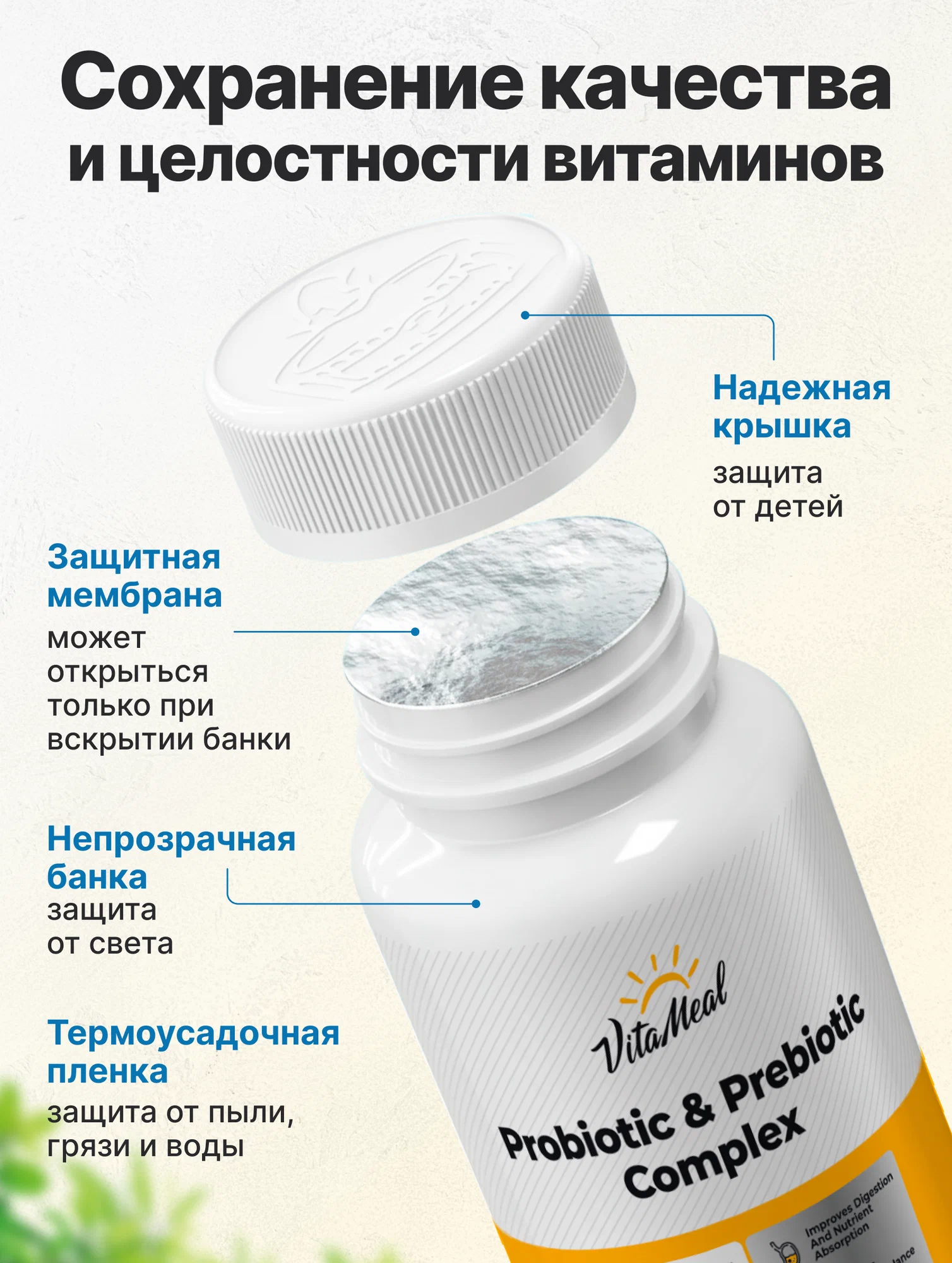 Биологически активная добавка VitaMeal Пробиотики и Пребиотики комплекс с Инулином для ЖКТ 60 капсул - фото 15