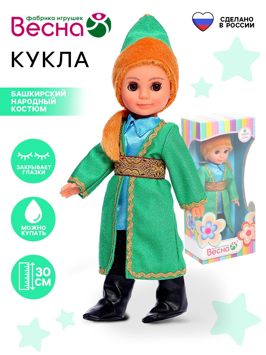 Кукла классическая Sima-Land 5393386 - фото 1