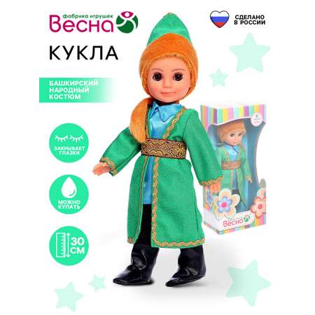 Кукла классическая Sima-Land