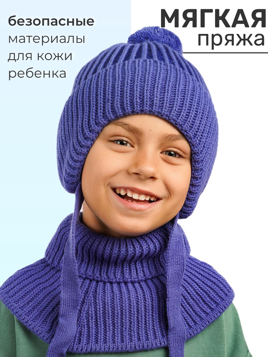 Шапка и снуд ПриКиндер U-W_233900 Цвет: Грозовое небо - фото 3