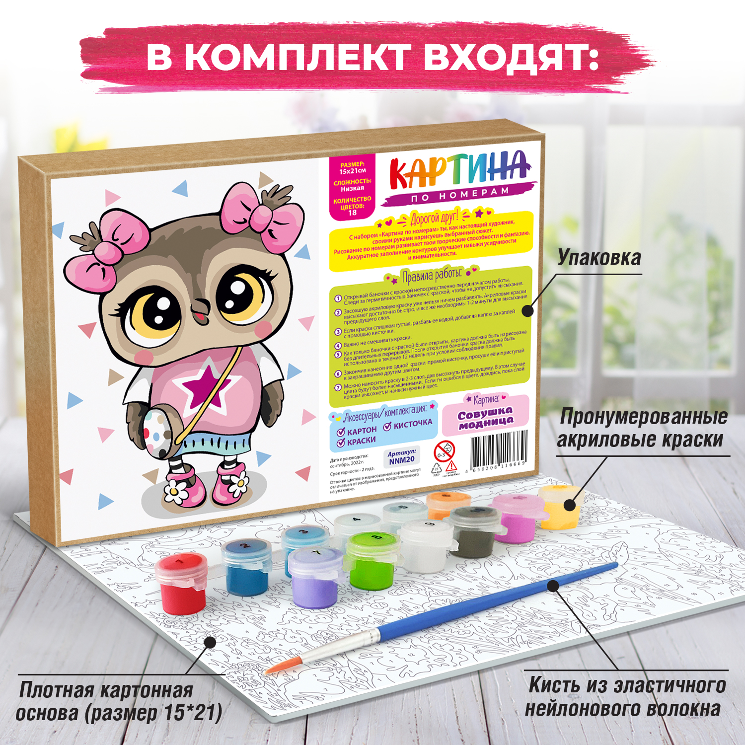 Картина по номерам Hobby Paint Умник в ассортименте - фото 4