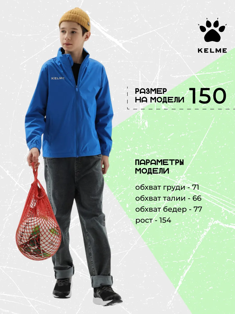 Ветровка KELME 3803241-400 - фото 5