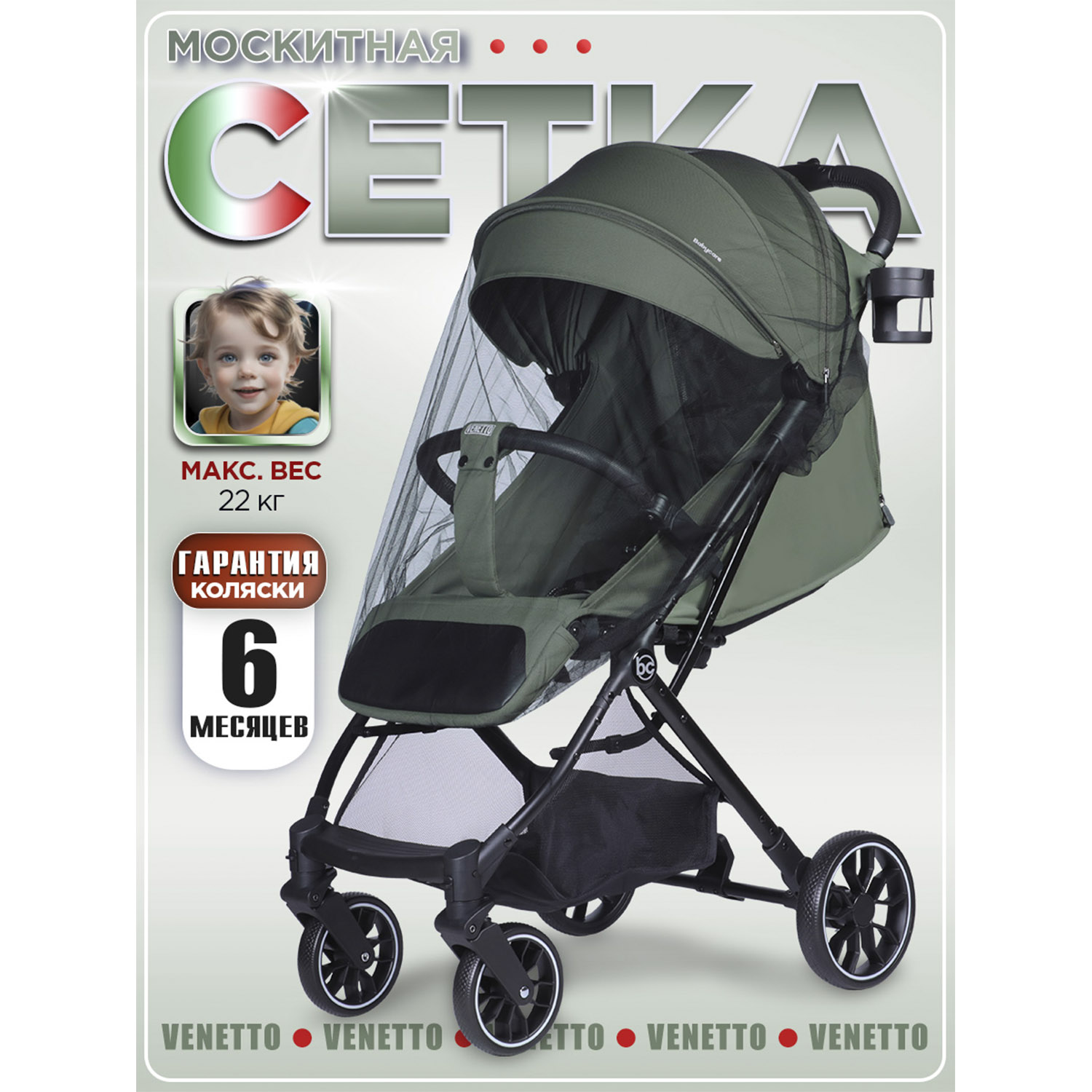 Коляска прогулочная BabyCare Venetto Зеленый хаки - фото 13