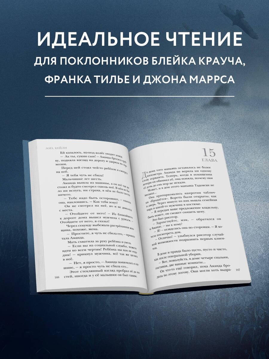 Книга Эксмо Жатва - фото 2
