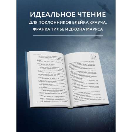 Книга Эксмо Жатва