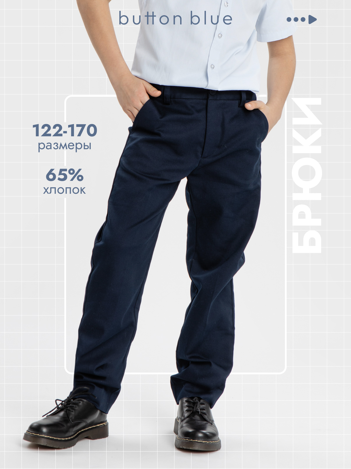 Брюки BUTTON BLUE 224BBBS63031000 - фото 2