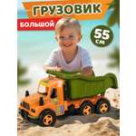 Изображение товара Грузовик Компания Друзей орнажевый