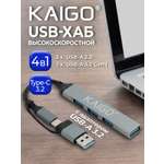 Хаб KAIGO Type-C разветвитель высокоскоростной 3xUSB 2.0 USB 3.2