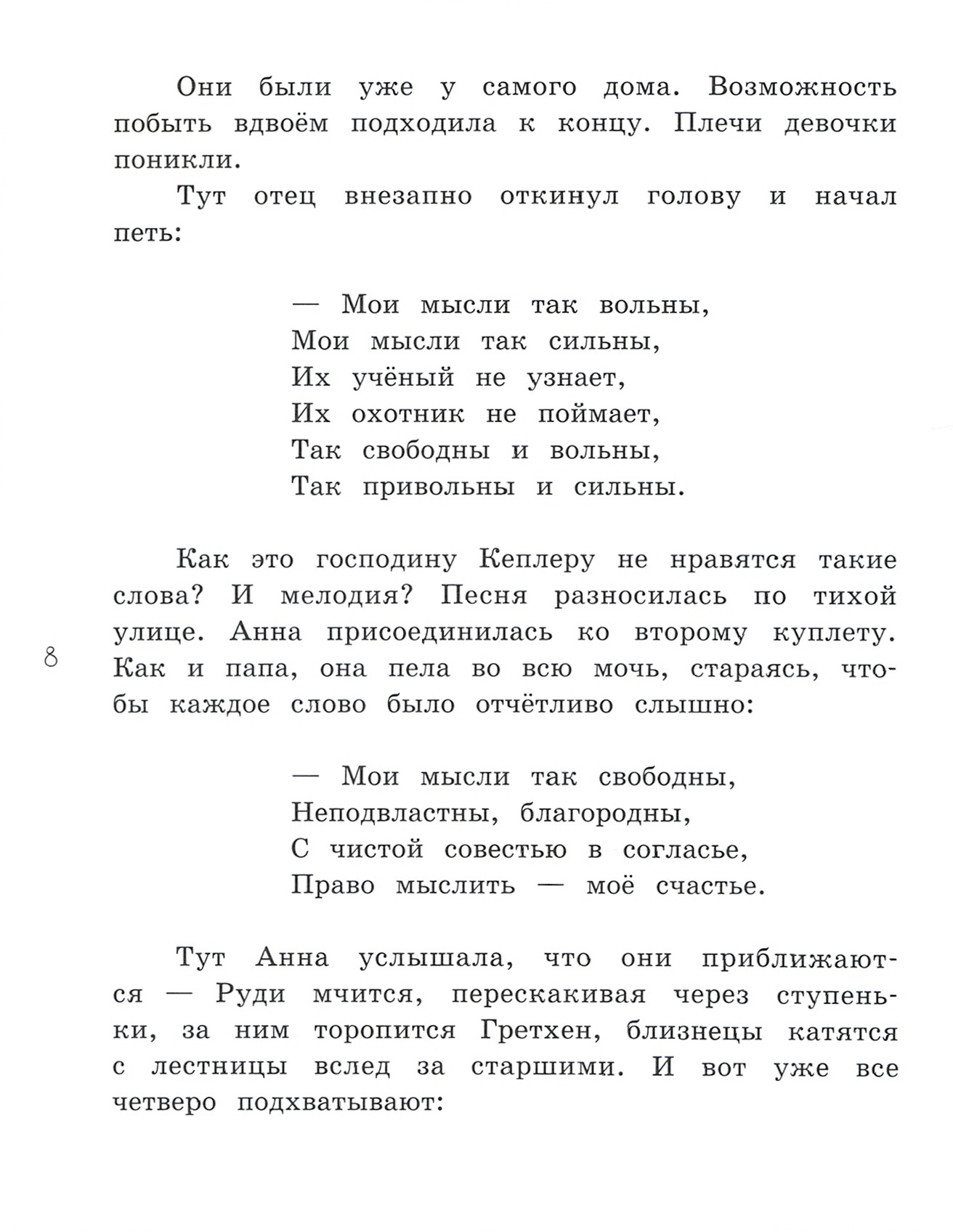 Книга Лабиринт Неуклюжая Анна Комплект из 2 книг - фото 9