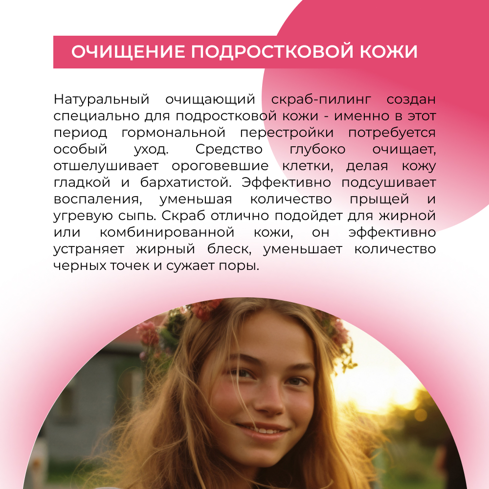 Скраб Siberina От прыщей 50 мл - фото 7