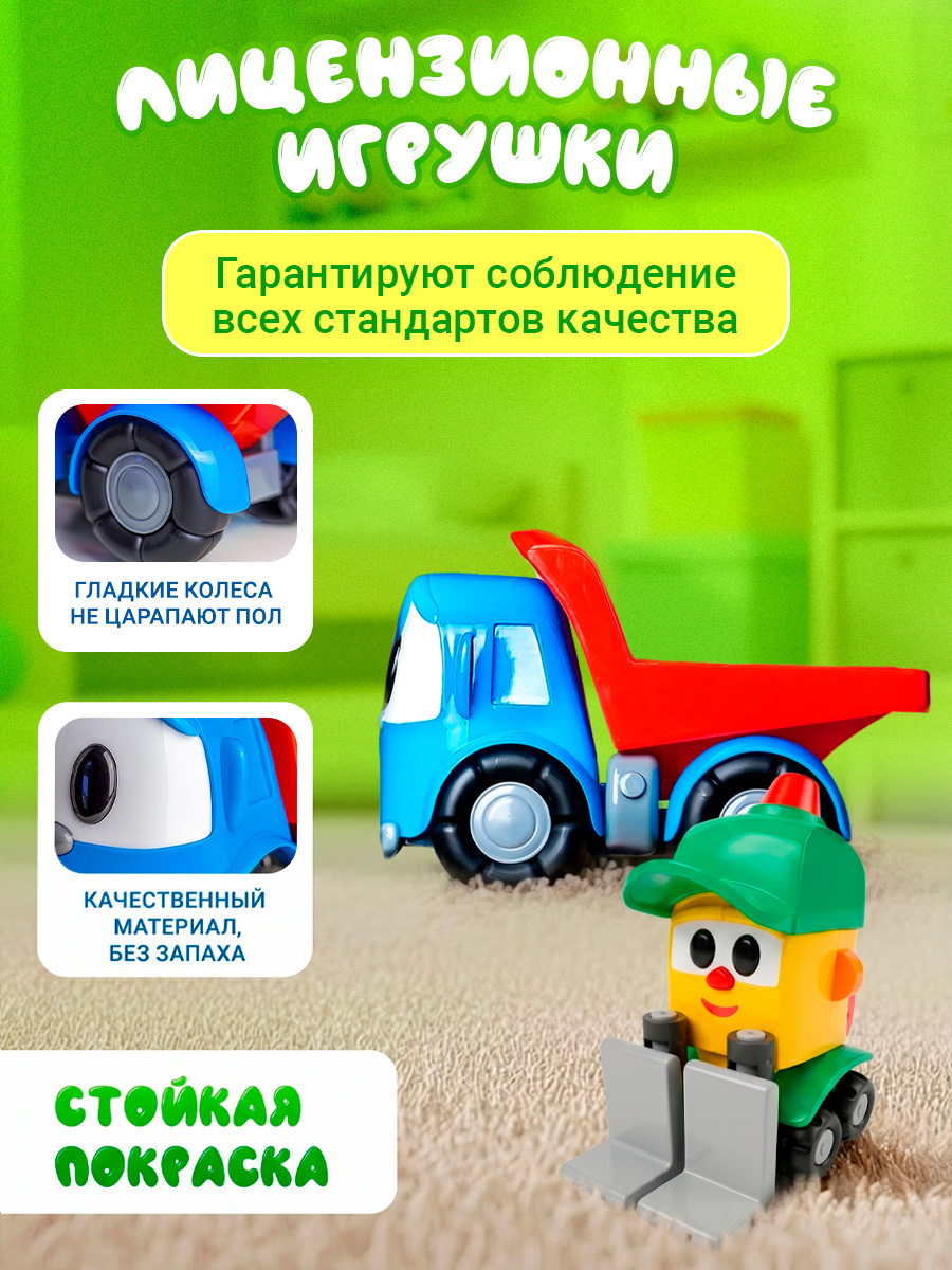 Экскаватор Super01 из Грузовичок Лева 123-18030117 - фото 2
