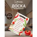 Доска разделочная Marmiton Правила нашей кухни