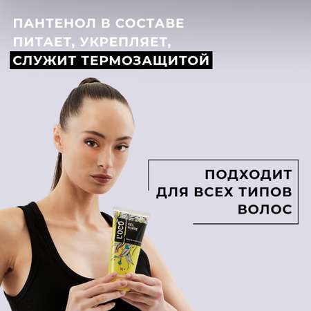 Гель для волос lOCO С сильной фиксацией