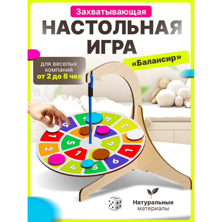 Настольная игра ГРАТ