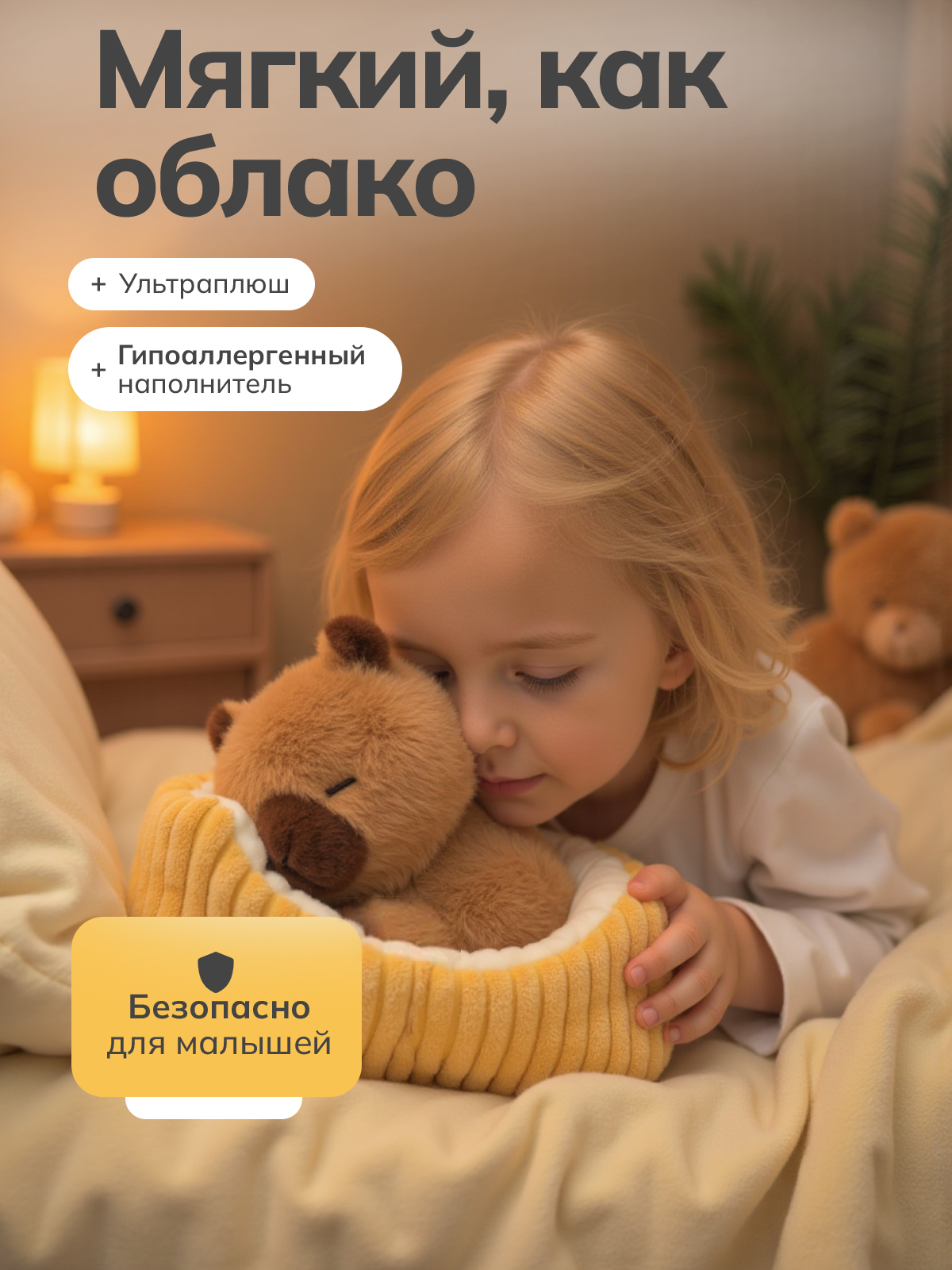 Мягкая игрушка Balori Капибара плюшевая с лежанкой - фото 5