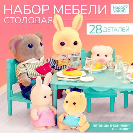 Аксессуар для кукол Happy Valley посуда