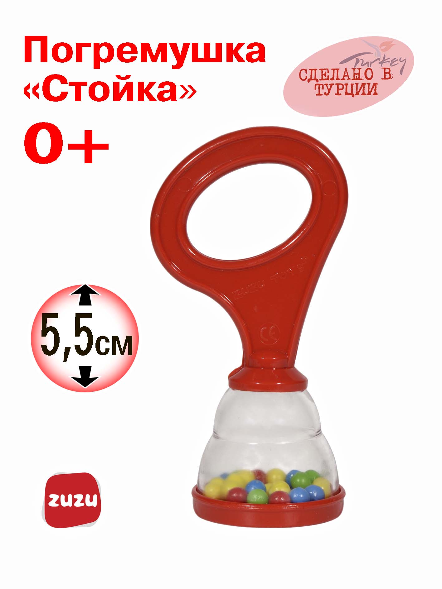 Игрушка ZUZUTOYS погремушка Стойка - фото 1