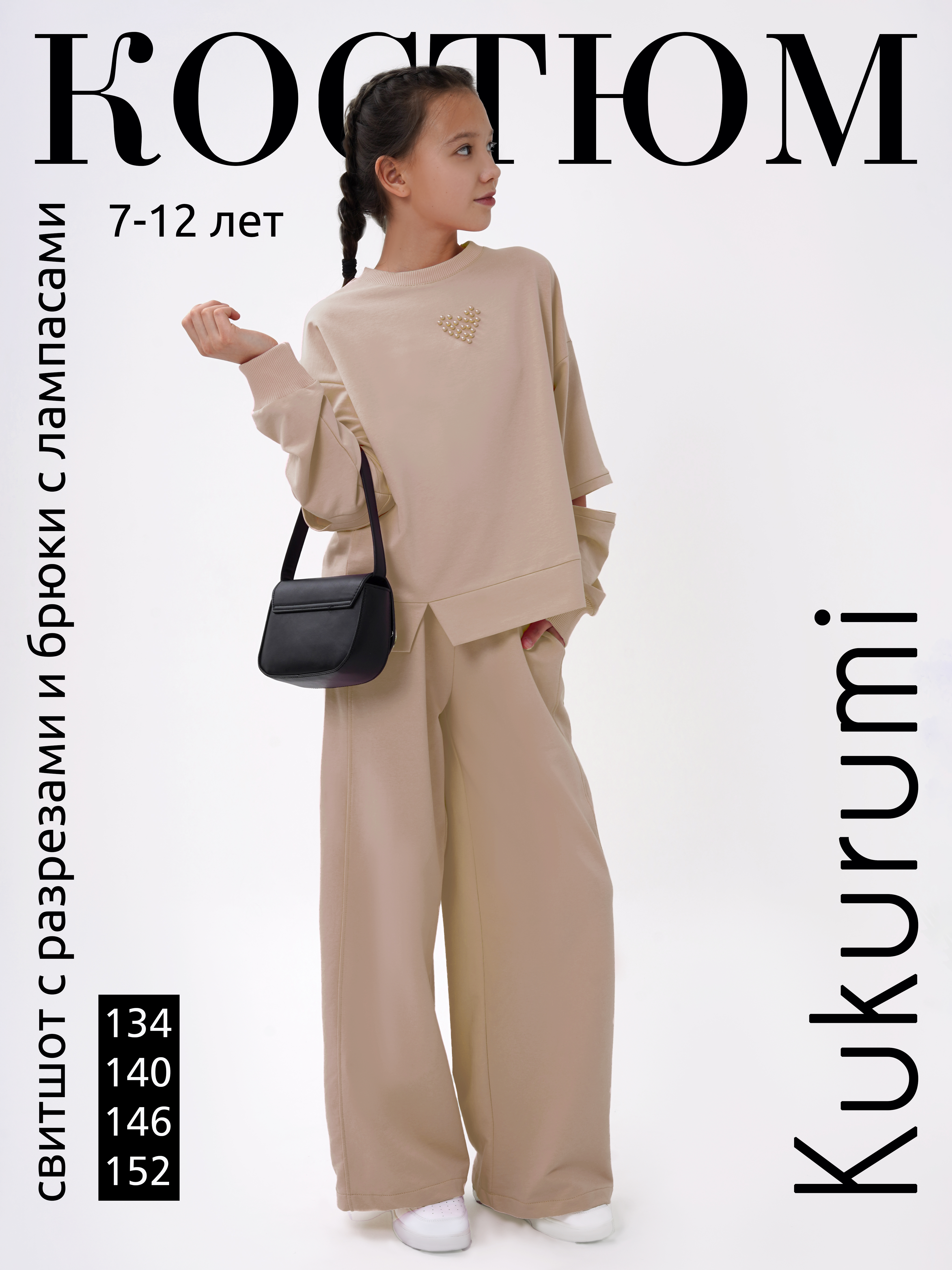 Костюм Kukurumi 75/6 - фото 2