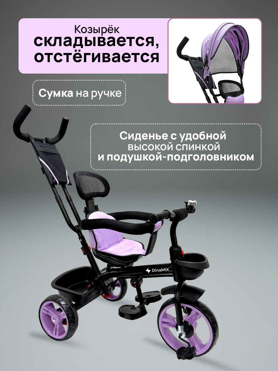 Трехколесный велосипед DinaMiX 10 дюймов - фото 6