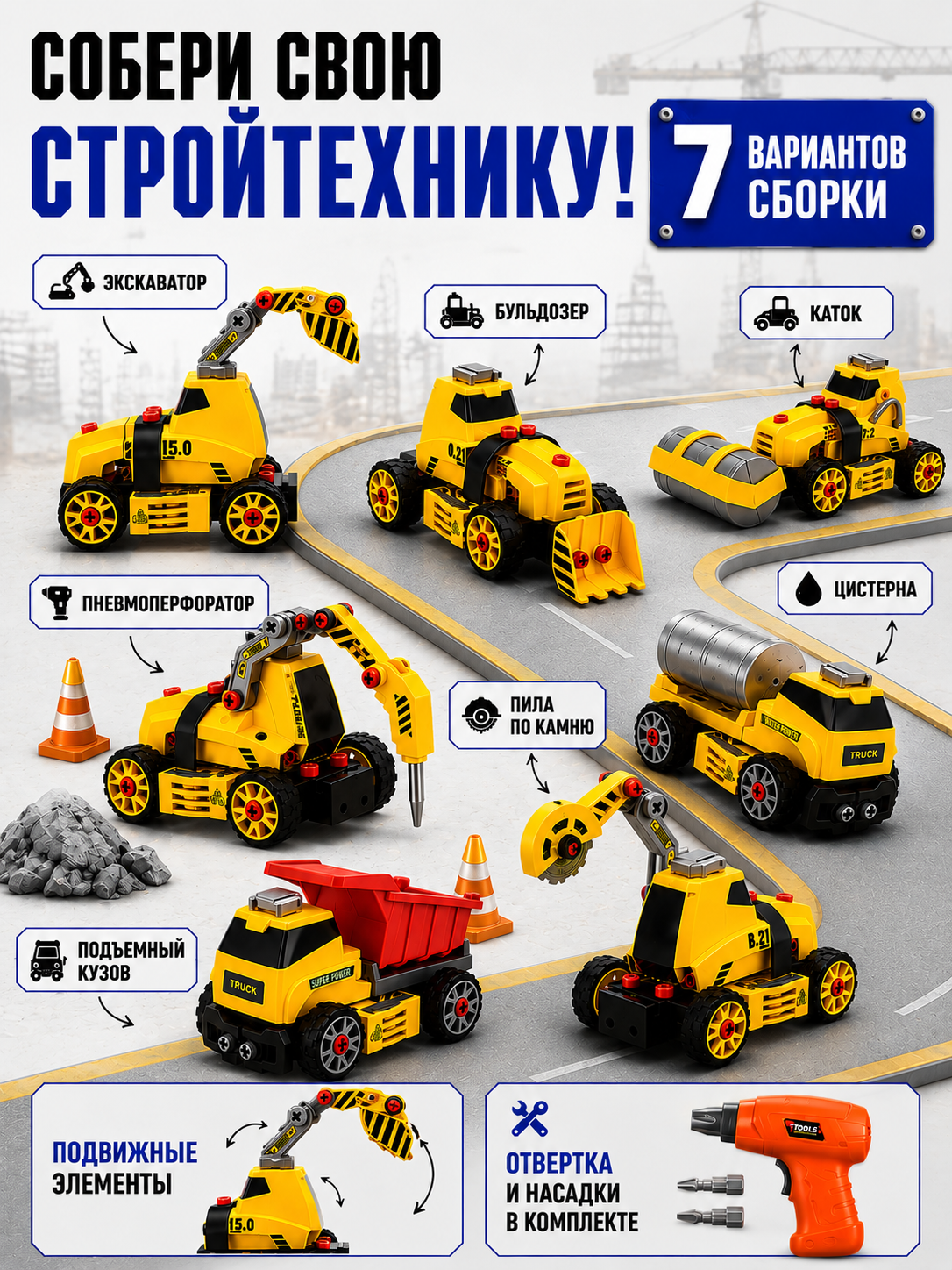 Конструктор LampStory Строительные машинки 68 дет. - фото 13