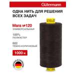 Нитки для оверлока Mara №120 Guttermann 1000м цвет 682