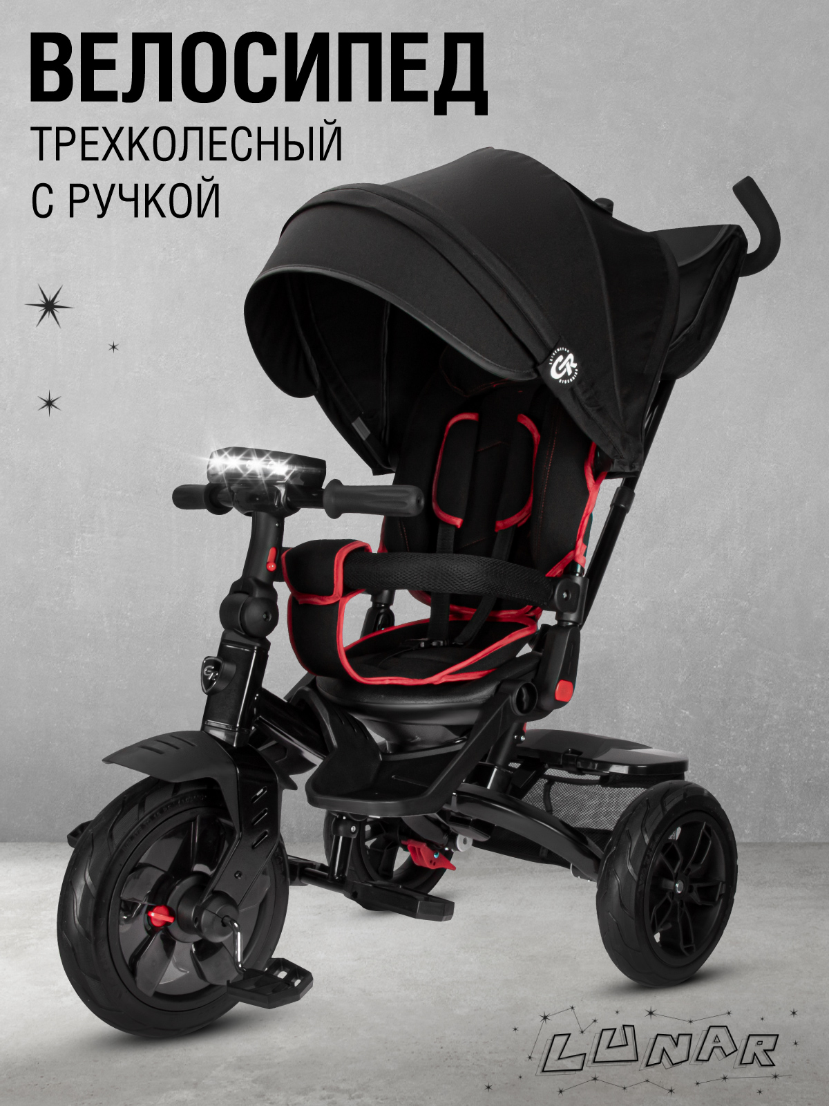 Трехколесный велосипед CITYRIDE - фото 1