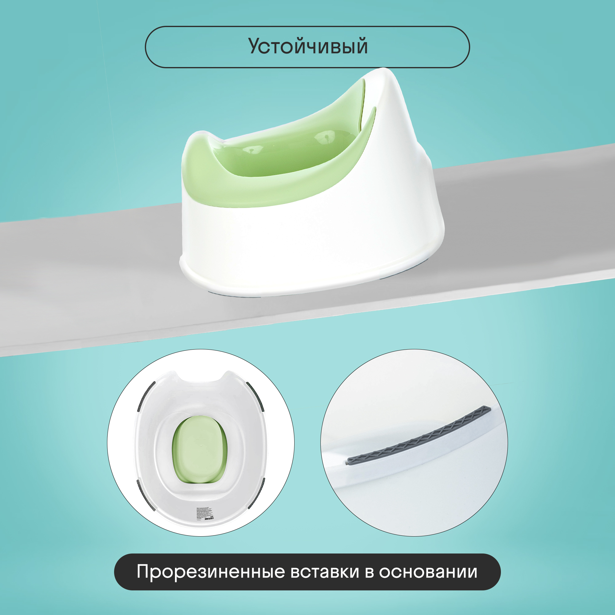 Горшок детский Kidzi Comfort Plus, анатомический, со съемной чашей, зеленый - фото 5