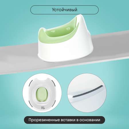Горшок детский Kidzi Comfort Plus, анатомический, со съемной чашей, зеленый