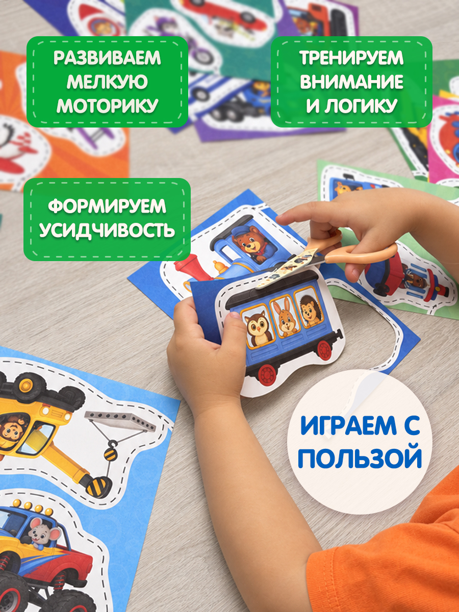 Настольная игра Бигр Вырезалки для мальчика УД187 - фото 5