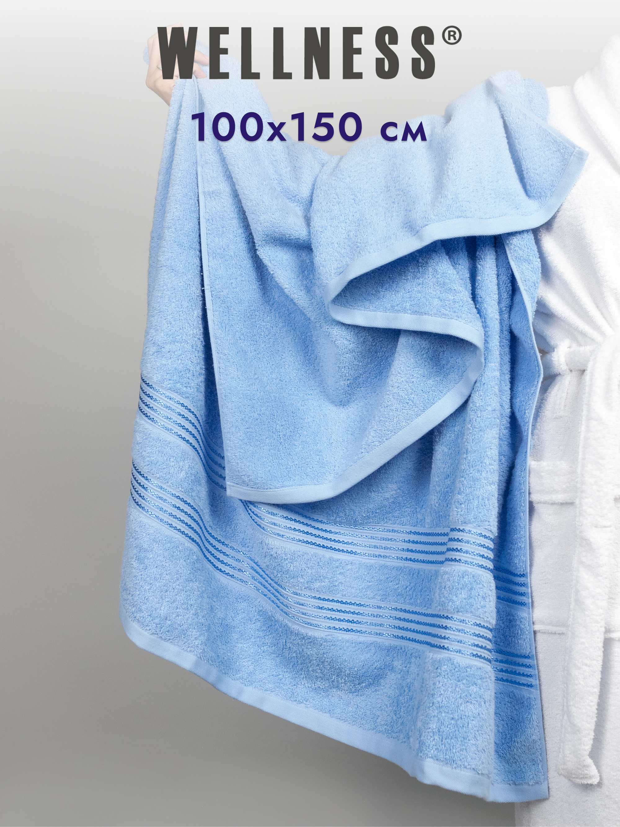 Полотенце Wellness Лера_4-54 100 x 150 см 1 шт. - фото 1