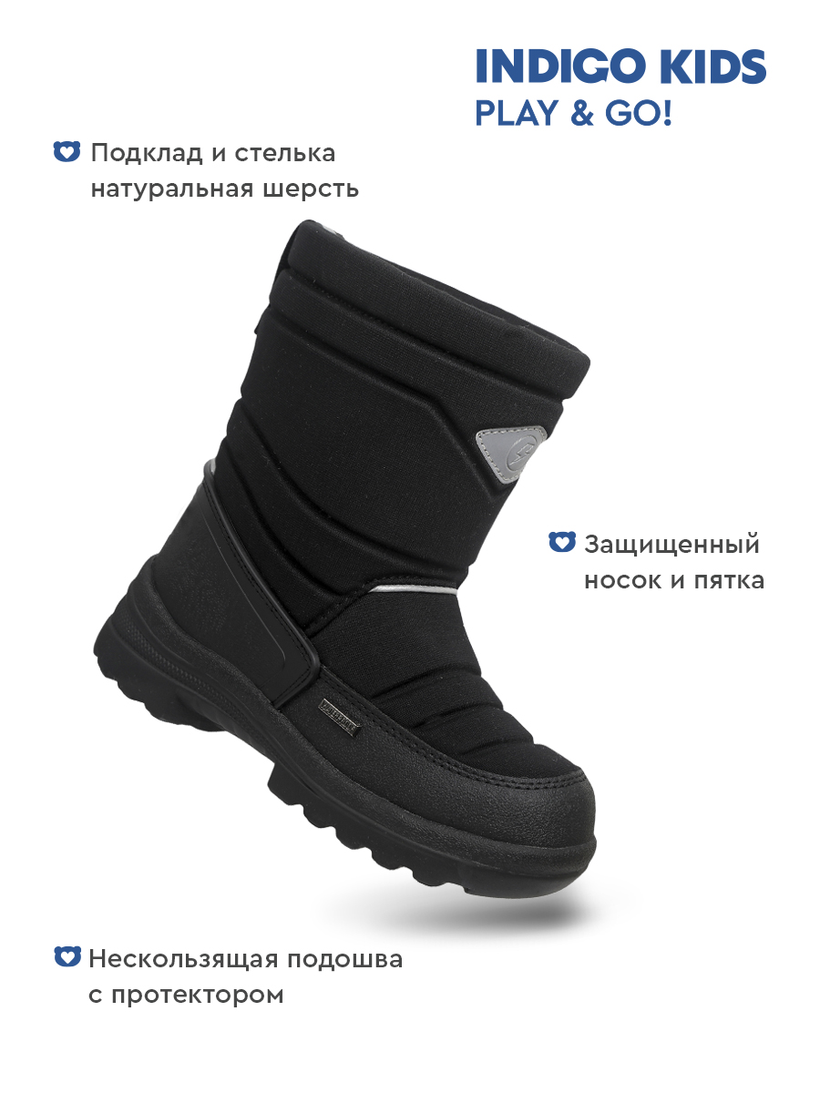 Сапоги Indigo kids 61-0002FB3 - фото 3