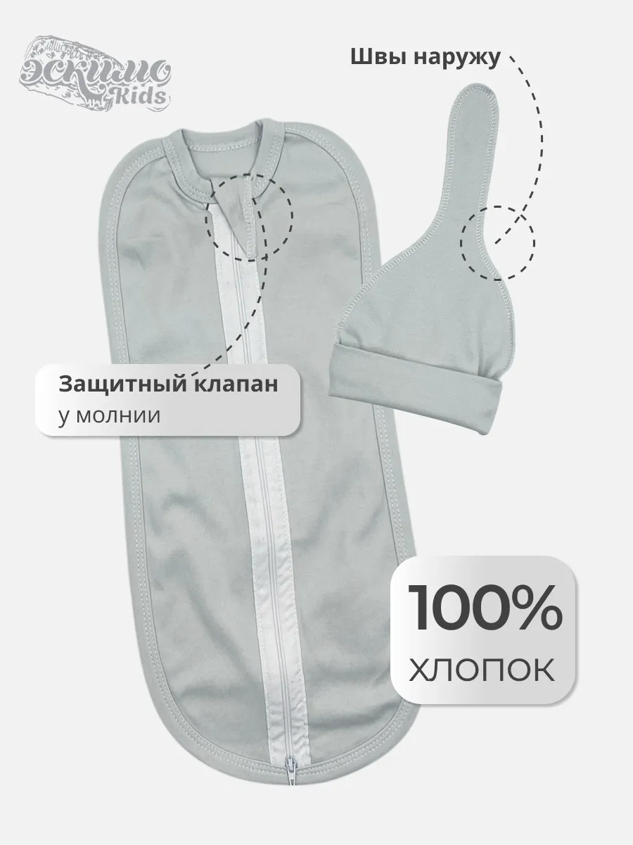 Пеленка-кокон Эскимо 5002серый - фото 3
