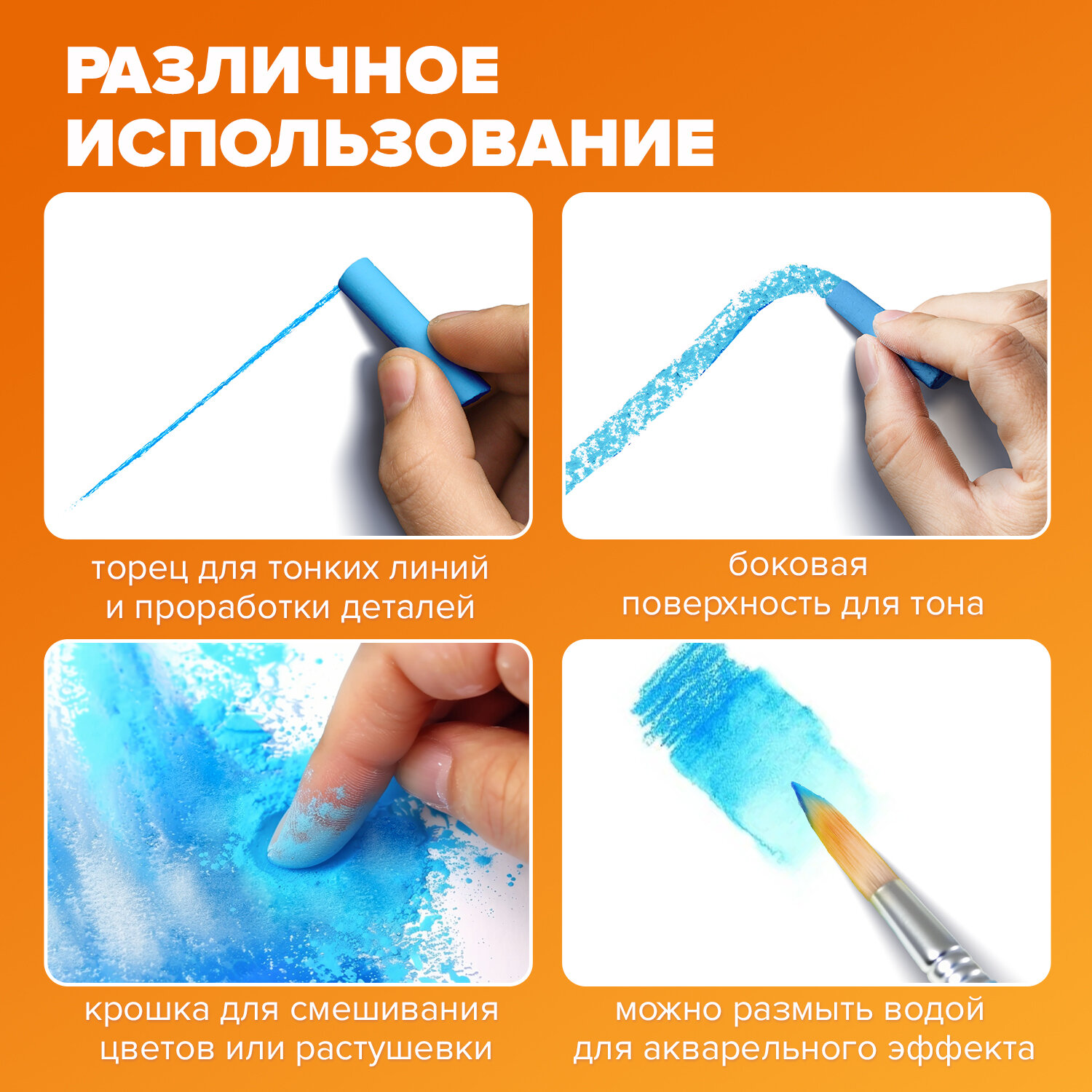 Пастель сухая Brauberg 9 шт. - фото 5