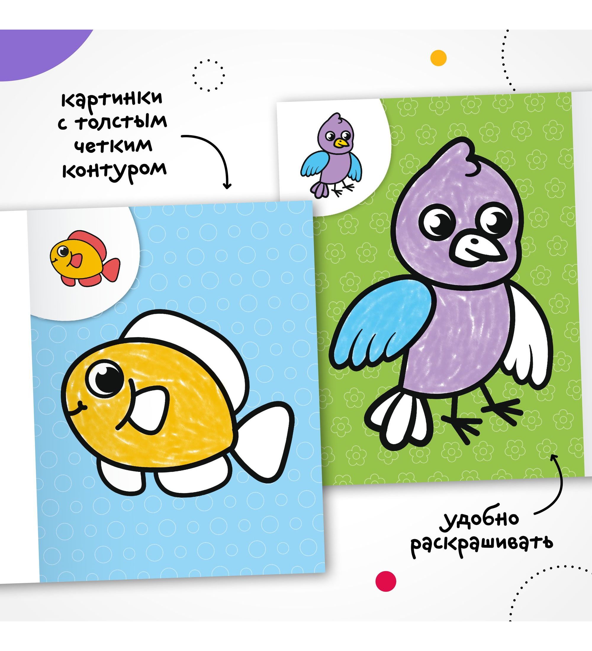 Раскраска для самых маленьких МОЗАИКА kids Животные - фото 2