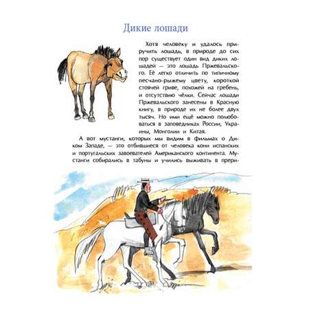 Книги для детей Настя и Никита развитие детей