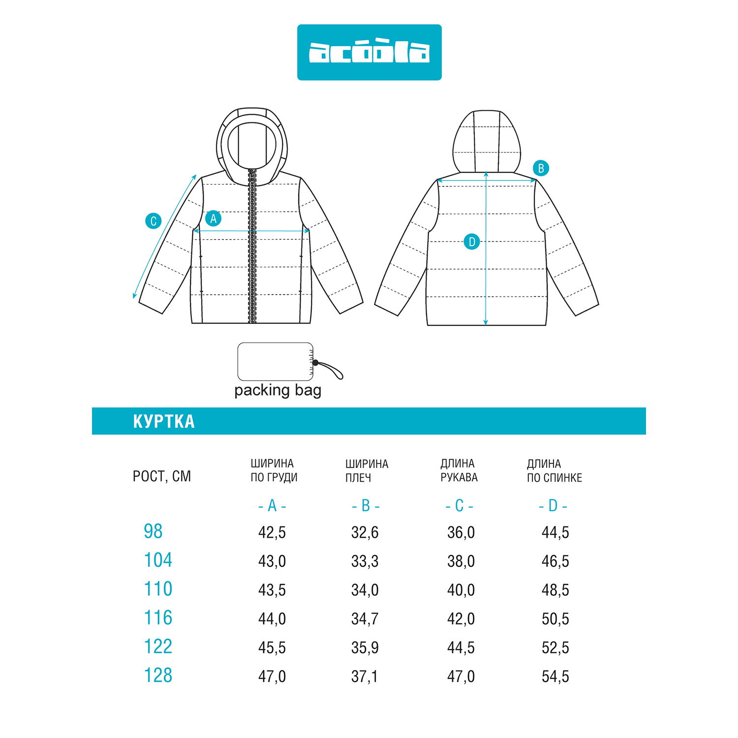 Куртка Acoola 20320650004_0072783 - фото 9