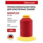 Нитки для шитья трикотажных материалов Guttermann 1500м цвет 46
