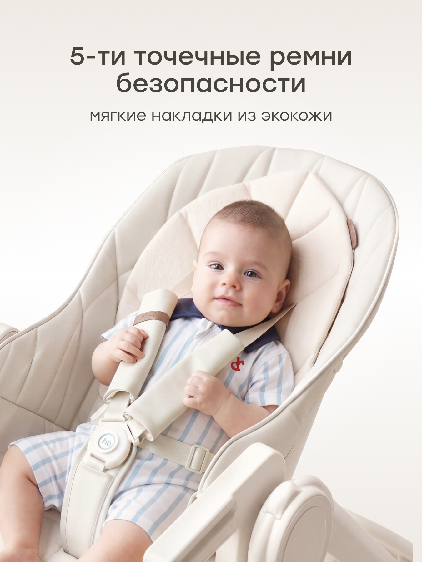 Стульчик для кормления Happy Baby белый белый - фото 8