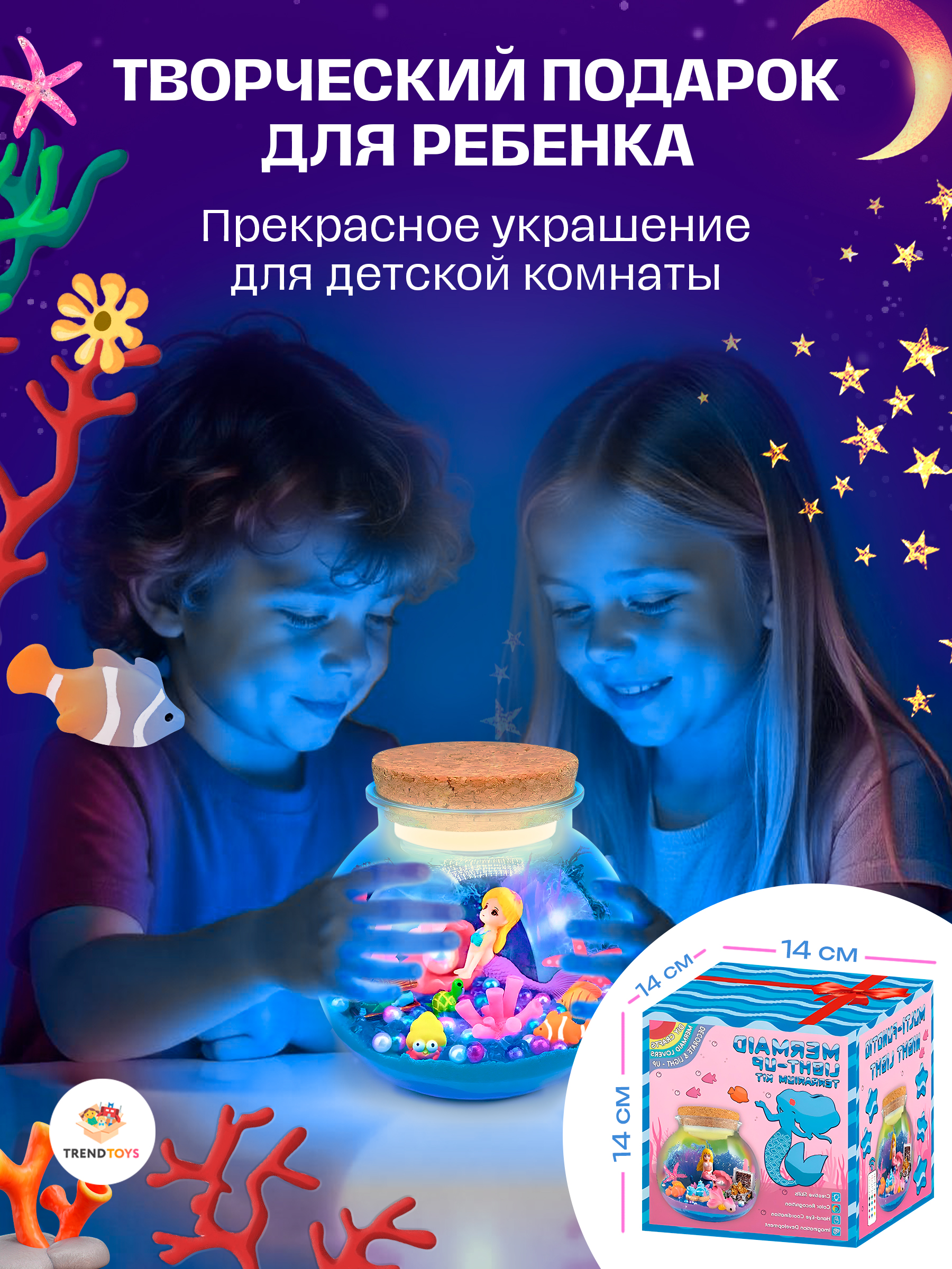 Набор для творчества TrendToys сборка Русалка ночник - фото 8