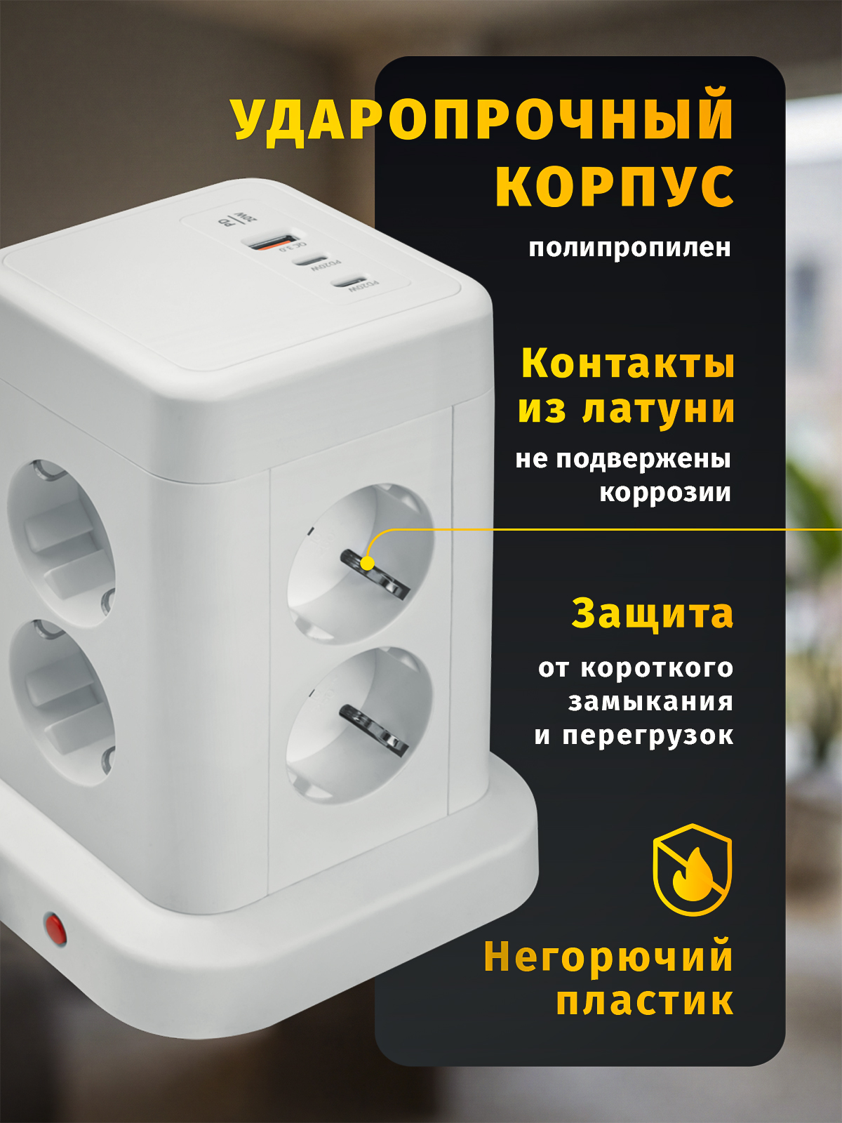 Сетевой фильтр с USBх3 Navigator 8 розеток, 16А, 1,8 м - фото 6