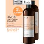 Набор средств Ollin 2000 мл