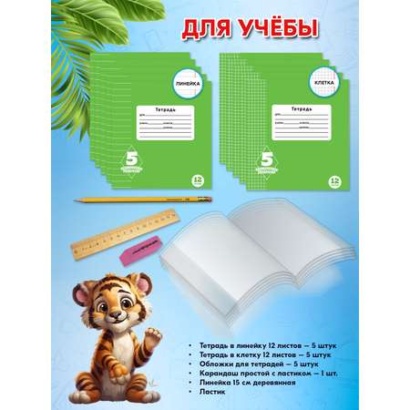 Набор школьника CReATiViKi 28 предм.