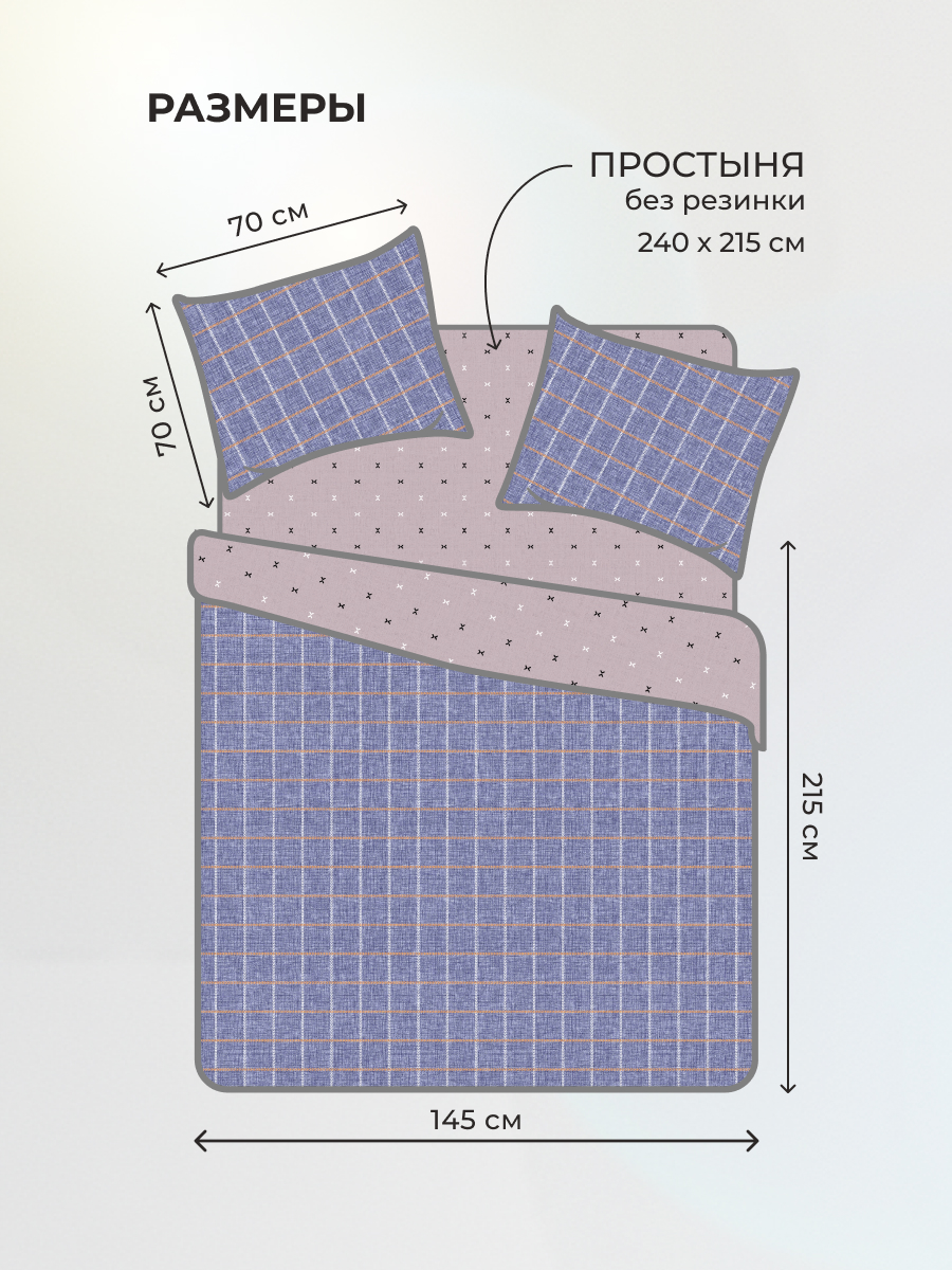 Комплект постельного белья BRAVO Кейдж семейный 5 предм. - фото 2
