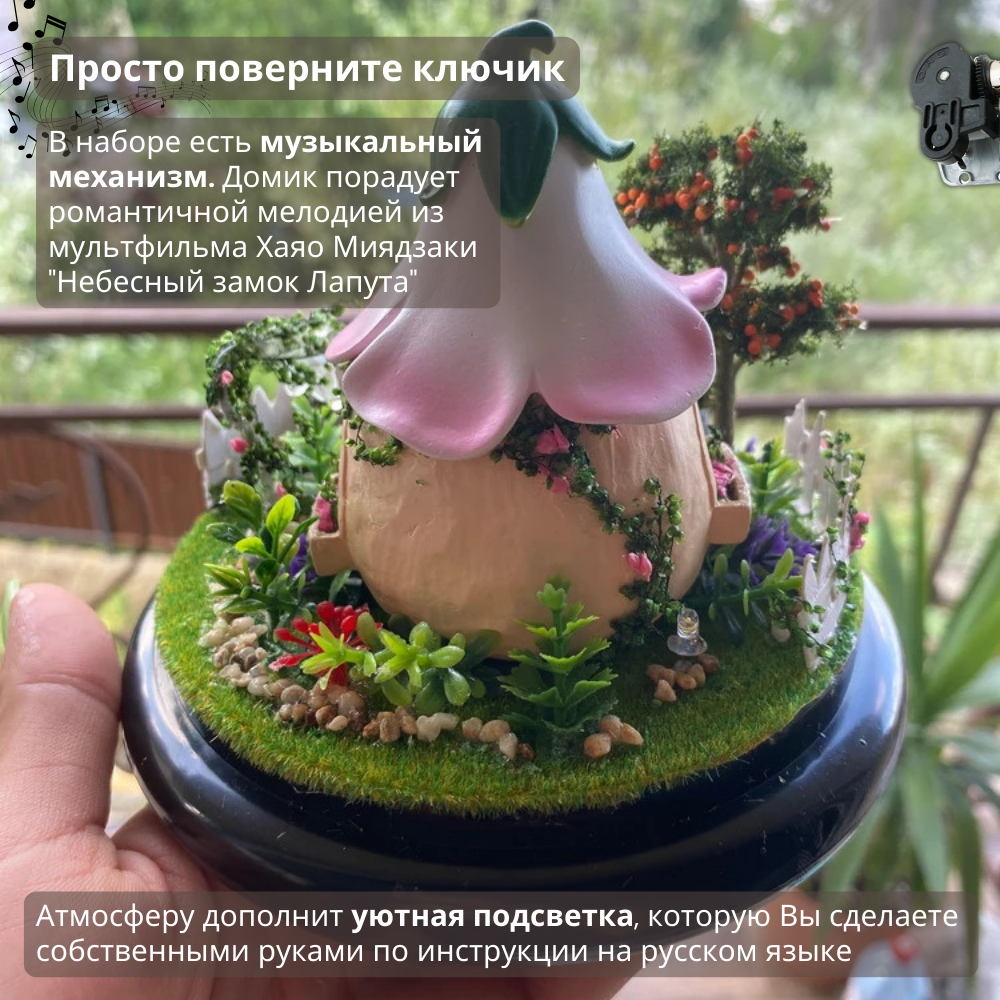 Конструктор Yarvita DIY House Сказочный сад - фото 7